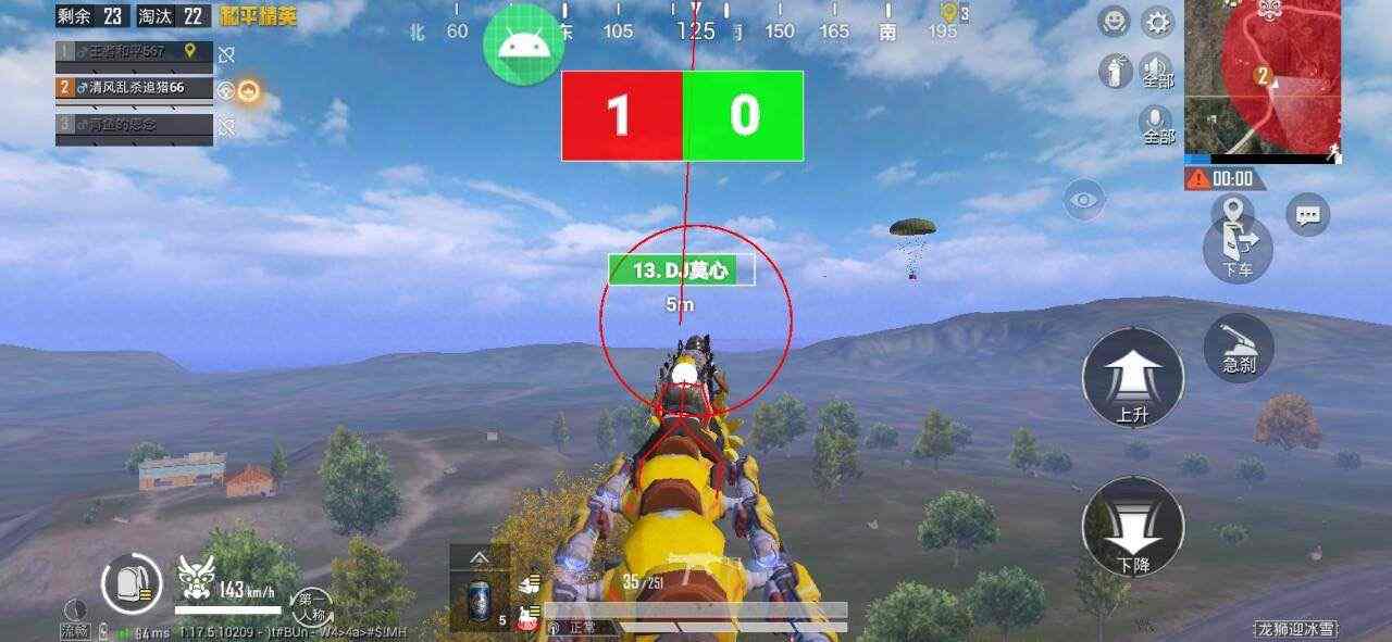 和平精英外挂【豌豆直装V1.0】漏打自瞄 喷子自喵 狙击枪自喵 全枪无死角漏打 追踪扫车打鸟