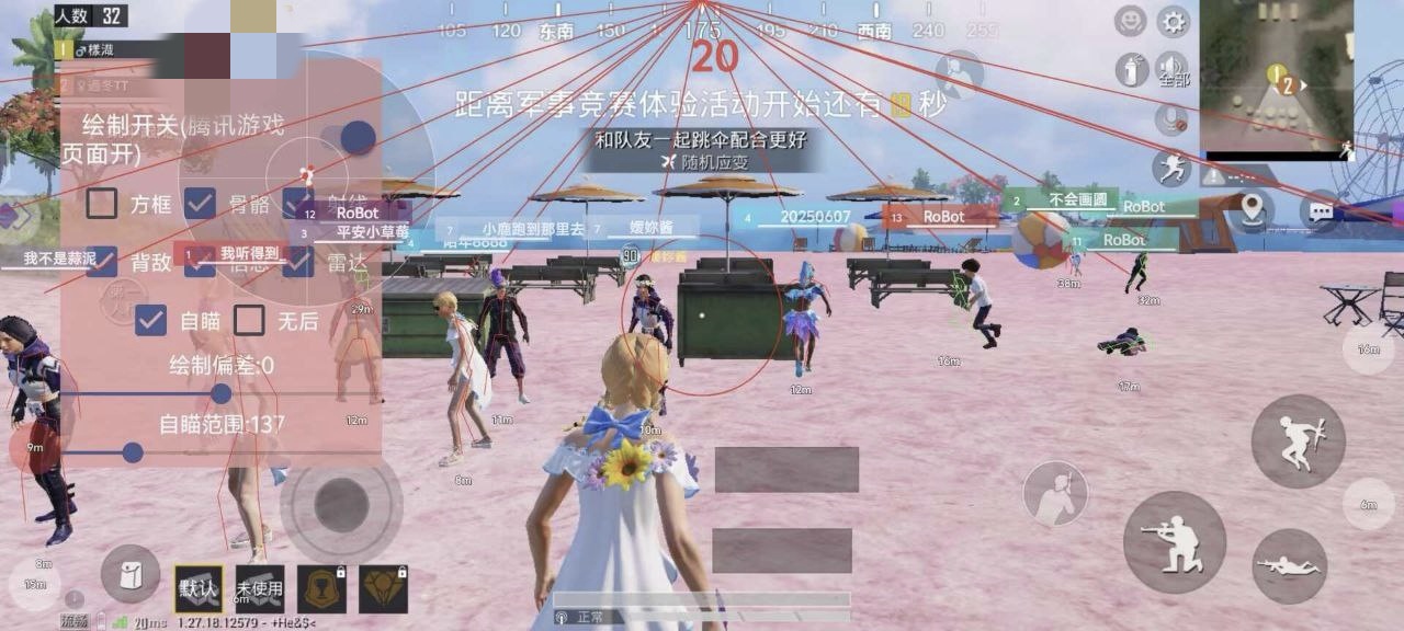 和平精英腾讯模拟器【青鸟】辅助外挂